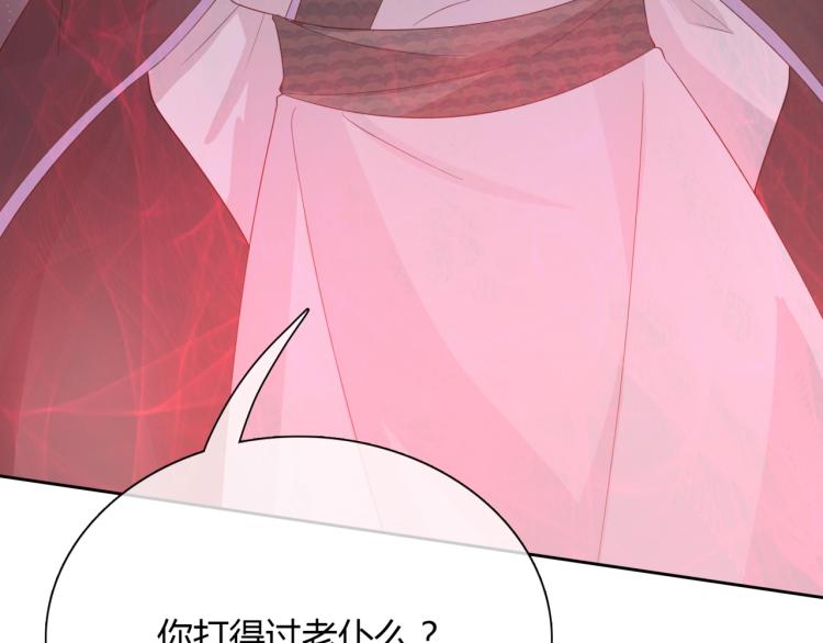 第47话 让你知道我的心76