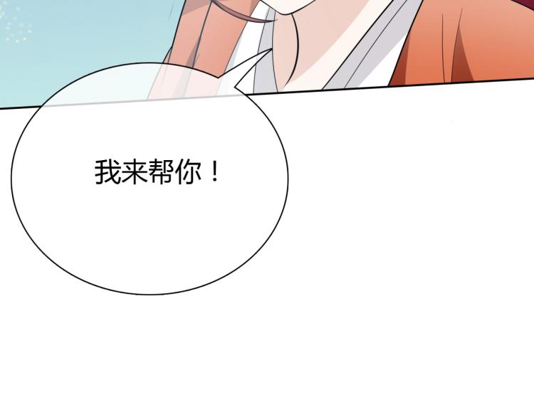 第47话 让你知道我的心87