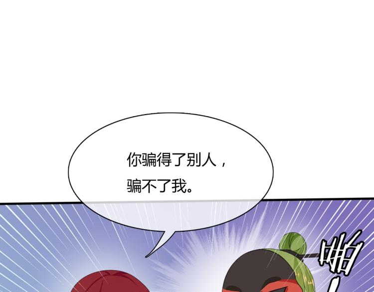 第53话 明确心意100