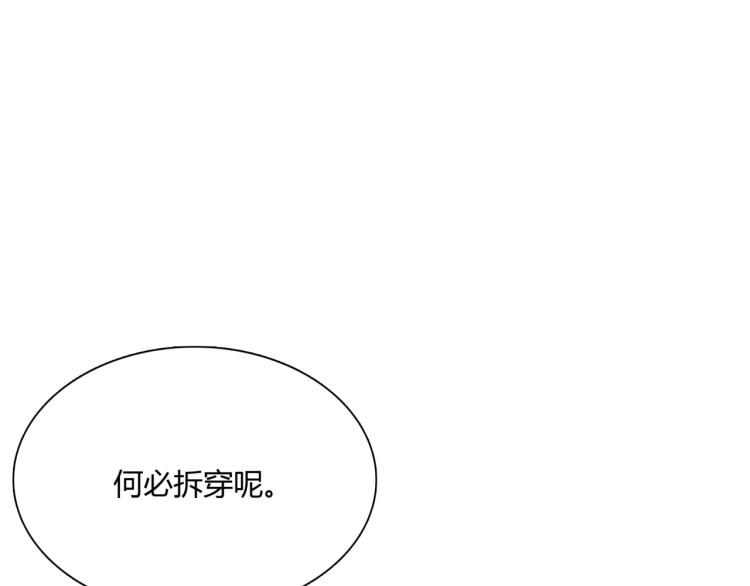 第53话 明确心意111