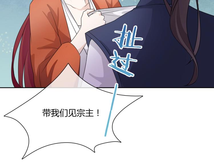 第53话 明确心意77