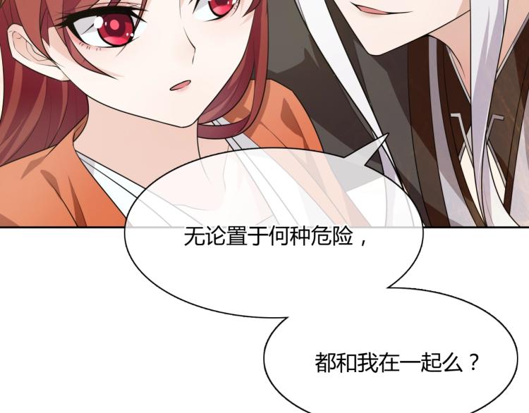 第59话 你爱我12