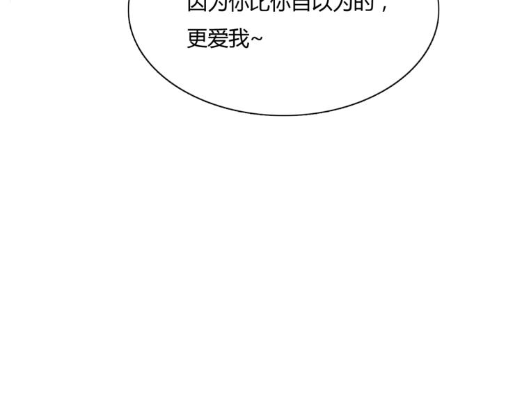 第59话 你爱我59