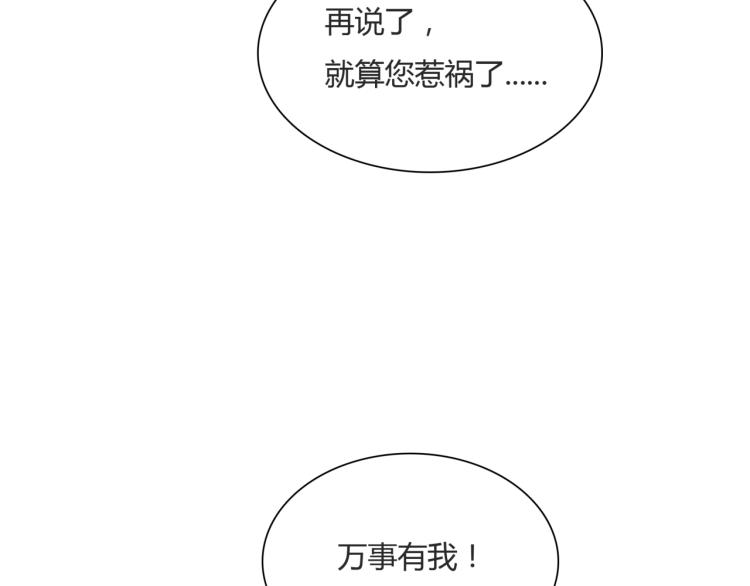 第59话 你爱我80