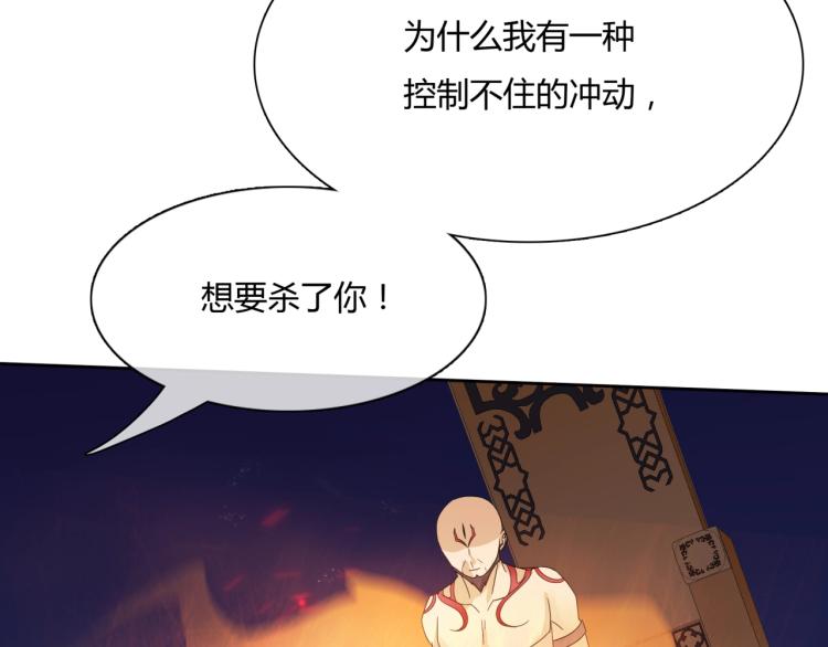 第60话 为你受难34