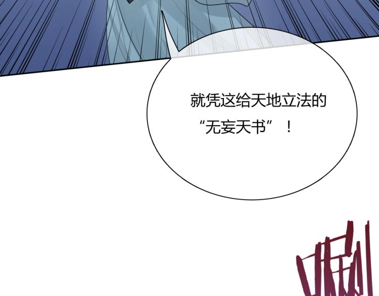 第60话 为你受难59