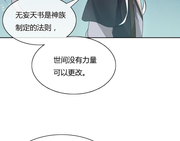 第60话 为你受难71
