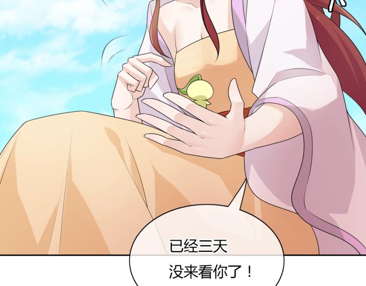 第63话 陪伴是长情的告白69