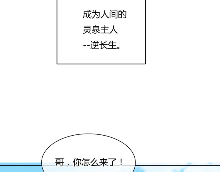 第63话 陪伴是长情的告白77