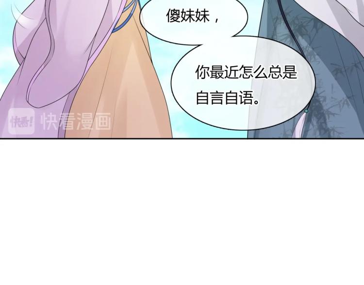 第63话 陪伴是长情的告白79