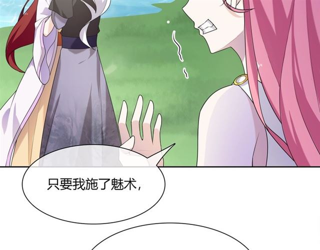第71话 我的眼中只有你17