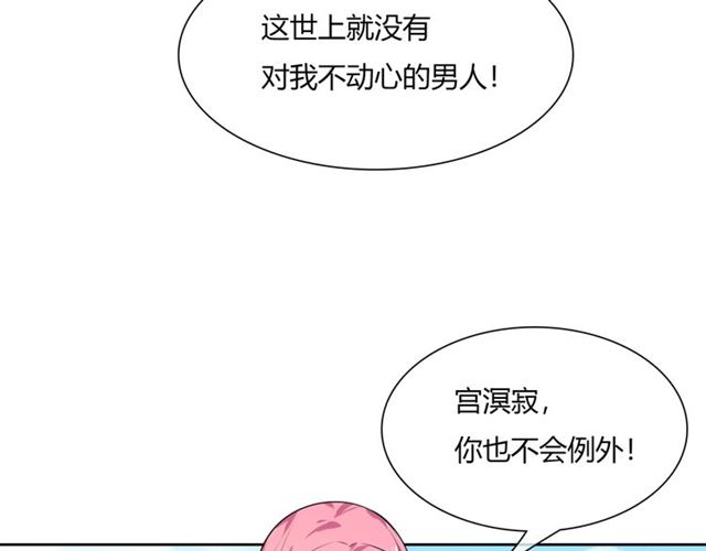 第71话 我的眼中只有你18