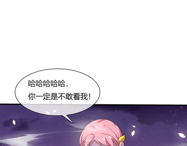第71话 我的眼中只有你25