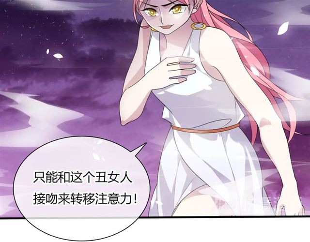 第71话 我的眼中只有你26