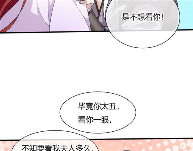 第71话 我的眼中只有你30