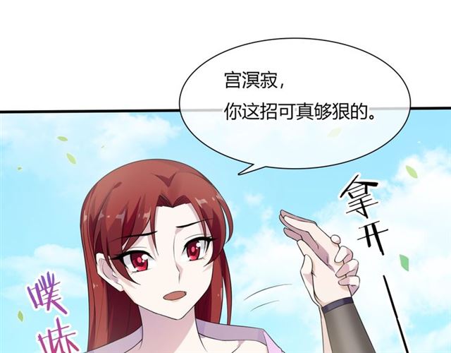 第71话 我的眼中只有你33