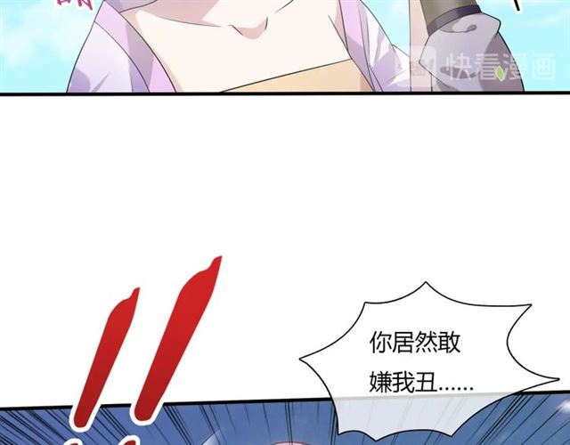 第71话 我的眼中只有你34