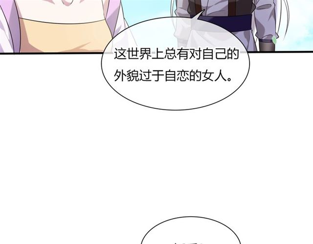 第71话 我的眼中只有你43