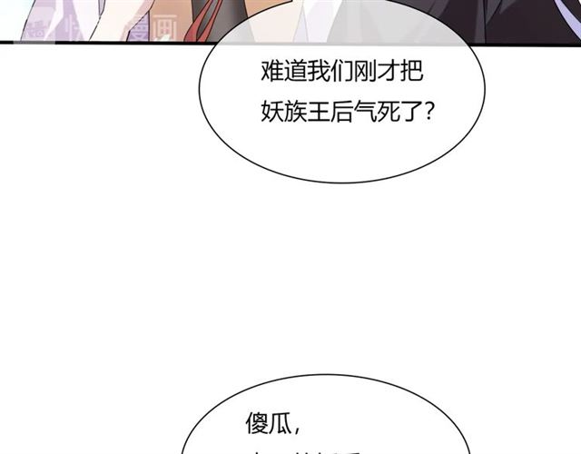第71话 我的眼中只有你45