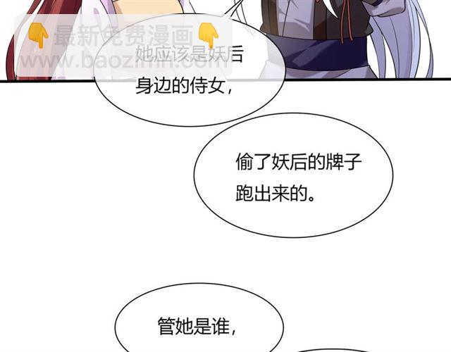 第71话 我的眼中只有你47