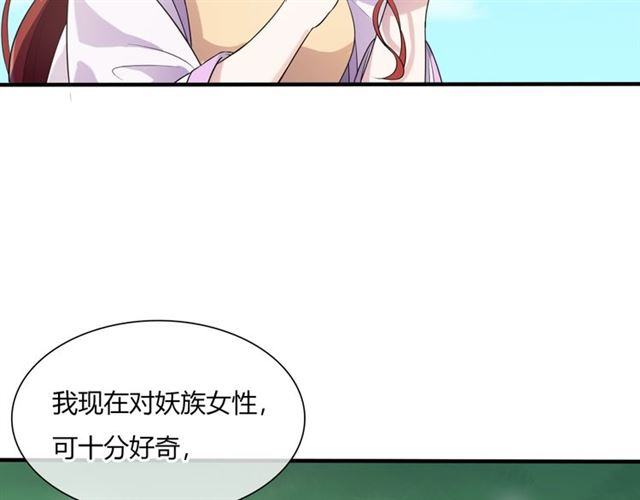 第71话 我的眼中只有你49