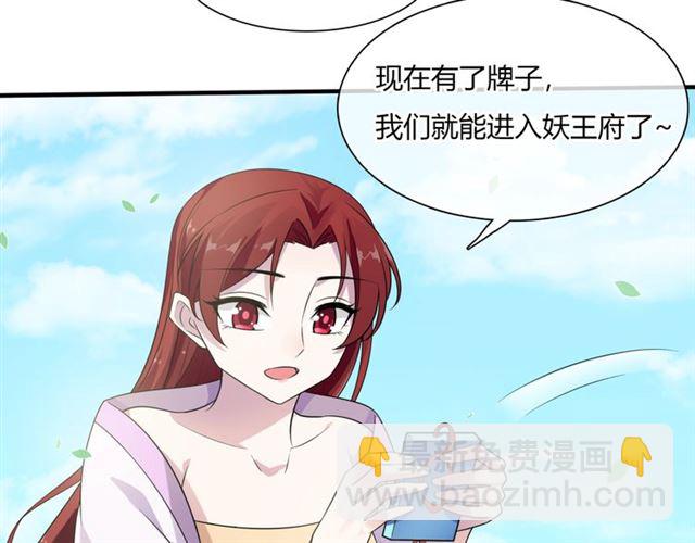 第71话 我的眼中只有你52