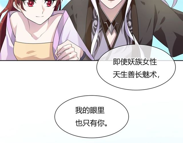 第71话 我的眼中只有你59