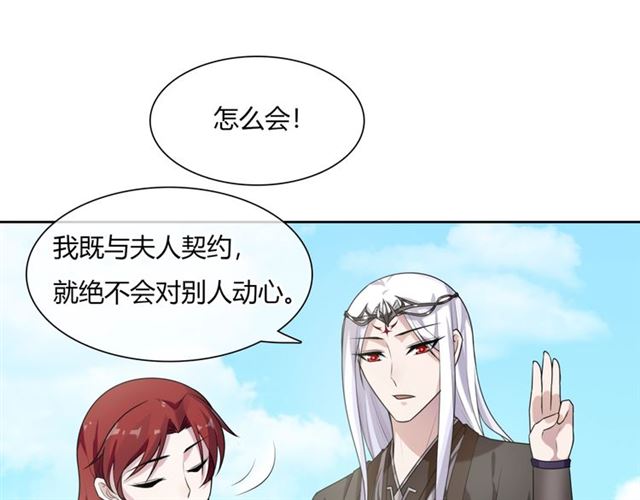 第71话 我的眼中只有你9
