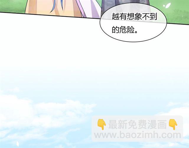 第75话 魔君也有怕的时候15