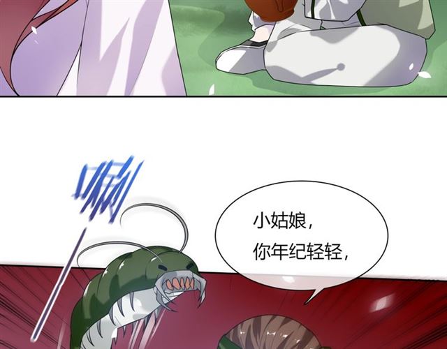 第75话 魔君也有怕的时候20