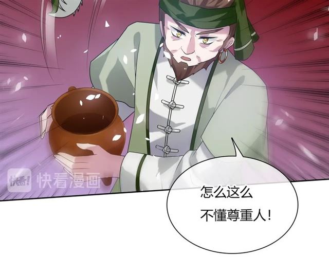 第75话 魔君也有怕的时候21