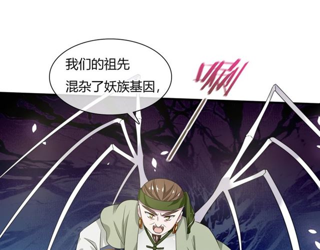 第75话 魔君也有怕的时候23