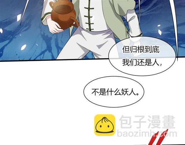 第75话 魔君也有怕的时候24
