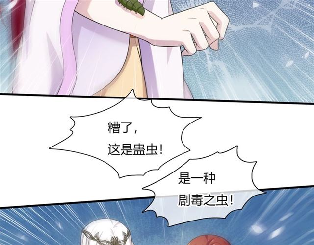 第75话 魔君也有怕的时候26
