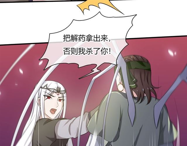 第75话 魔君也有怕的时候29