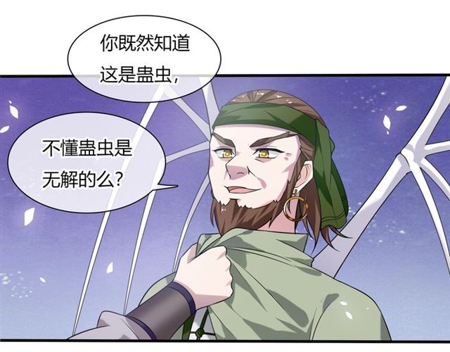 第75话 魔君也有怕的时候31