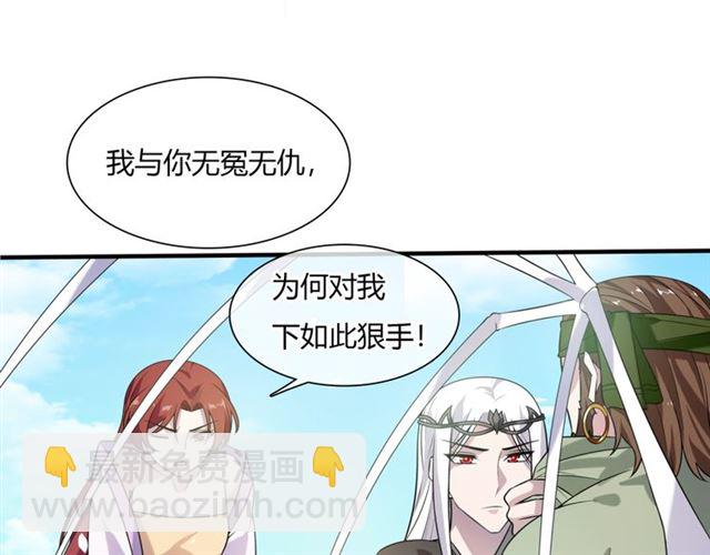 第75话 魔君也有怕的时候32
