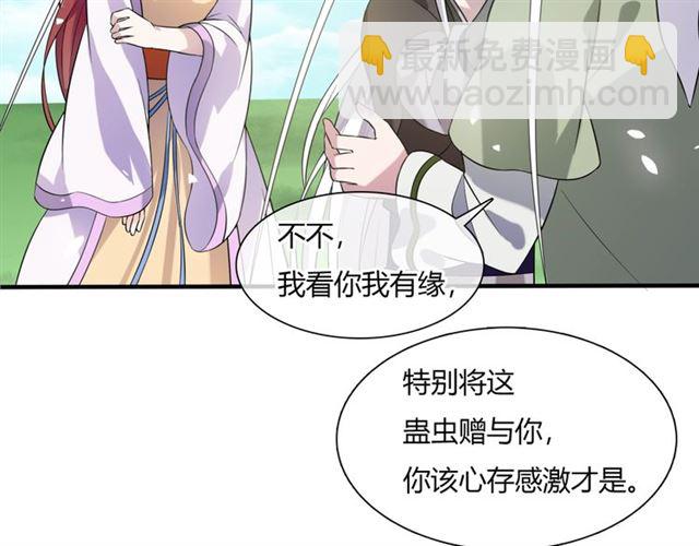 第75话 魔君也有怕的时候33