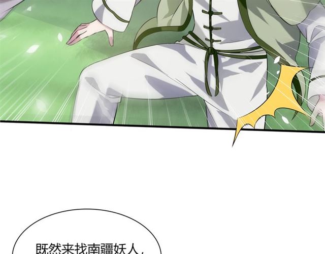 第75话 魔君也有怕的时候35