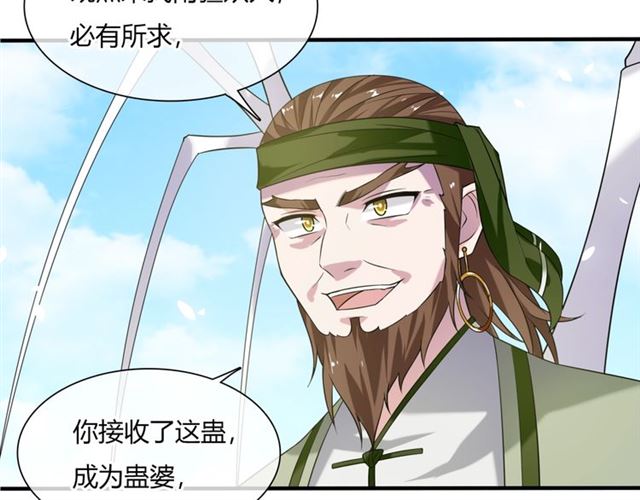 第75话 魔君也有怕的时候36