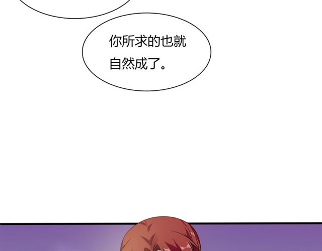 第75话 魔君也有怕的时候37