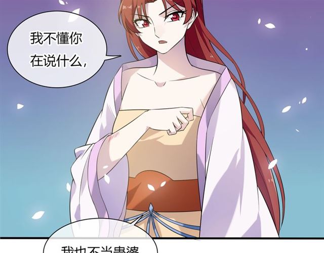第75话 魔君也有怕的时候38