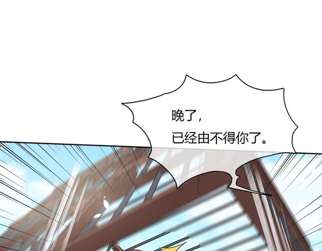 第75话 魔君也有怕的时候40