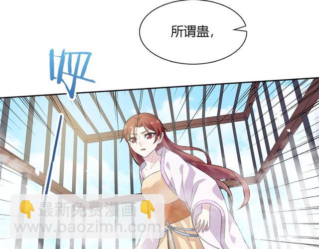 第75话 魔君也有怕的时候42
