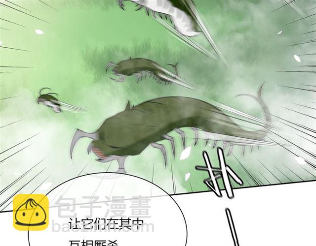 第75话 魔君也有怕的时候44