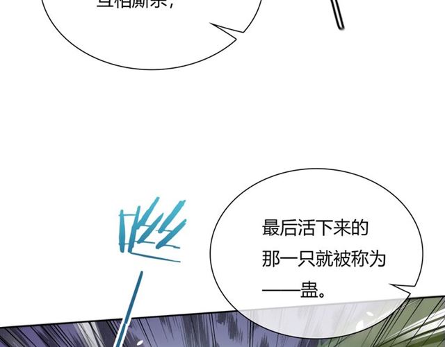 第75话 魔君也有怕的时候45