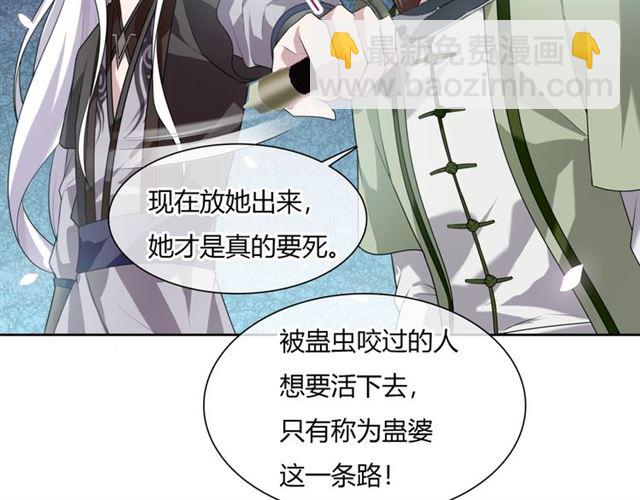 第75话 魔君也有怕的时候49