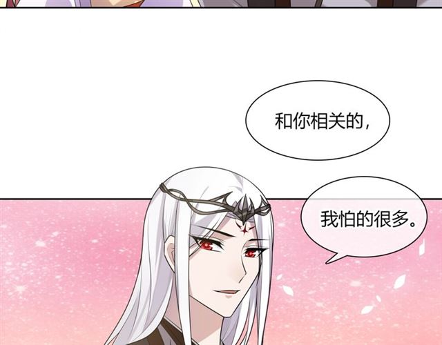 第75话 魔君也有怕的时候5