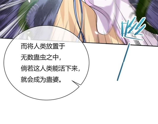 第75话 魔君也有怕的时候51