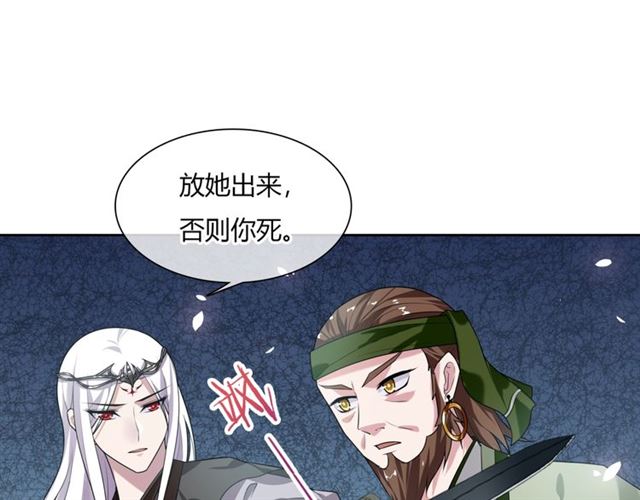 第75话 魔君也有怕的时候52